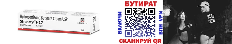 Бутират 1.4BDO  купить наркотик  Кандалакша 