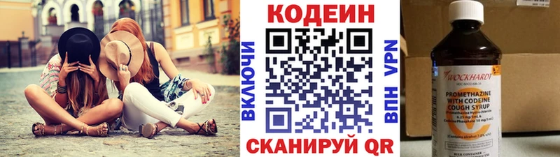 Кодеин напиток Lean (лин)  Кандалакша 